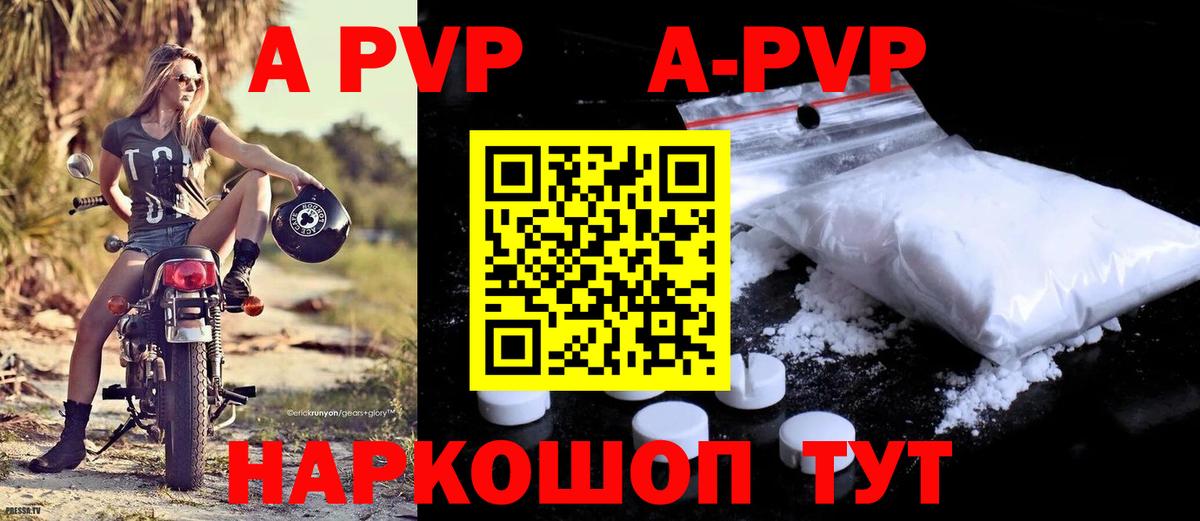 APVP VHQ  Alfa_PVP СК  Вход с VPN  Бирск 