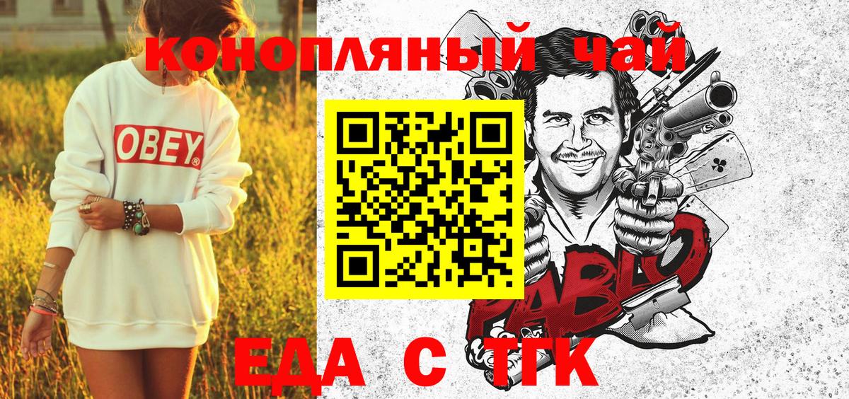 Печенье с ТГК конопля  Вход с VPN  Бирск 