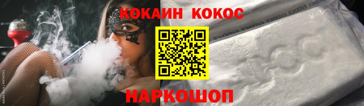 COCAIN  Кокаин Боливия  Бирск  Вход с VPN  Кокаин 97% 