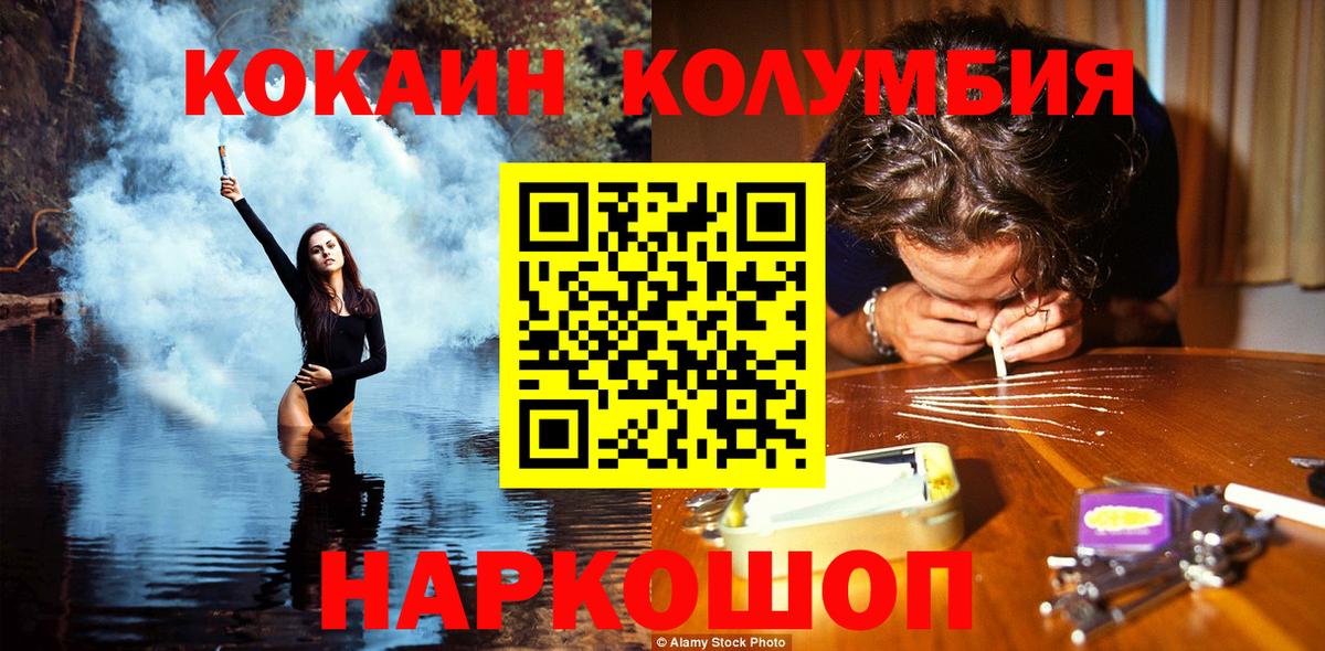 Кокаин Перу Бирск