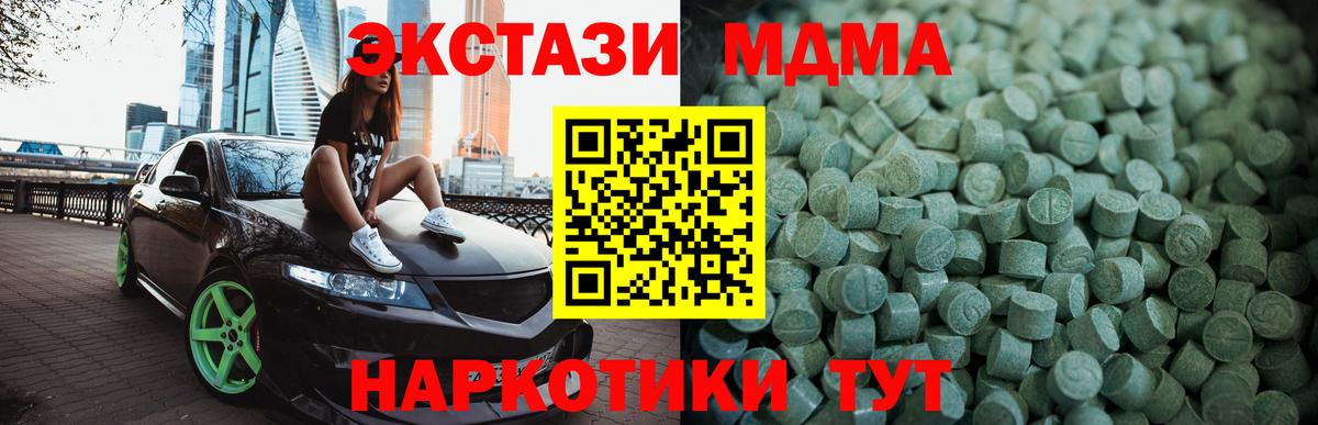 Экстази    ТОР  Ecstasy бентли  Вход с VPN  Бирск  ЭКСТАЗИ 250 мг 