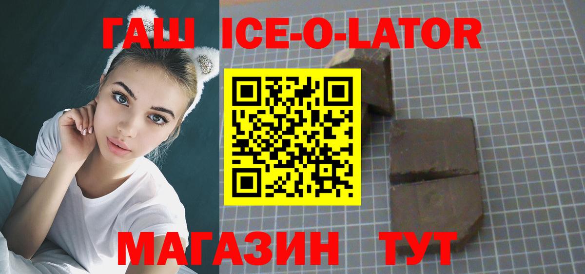 ГАШ Изолятор Бирск