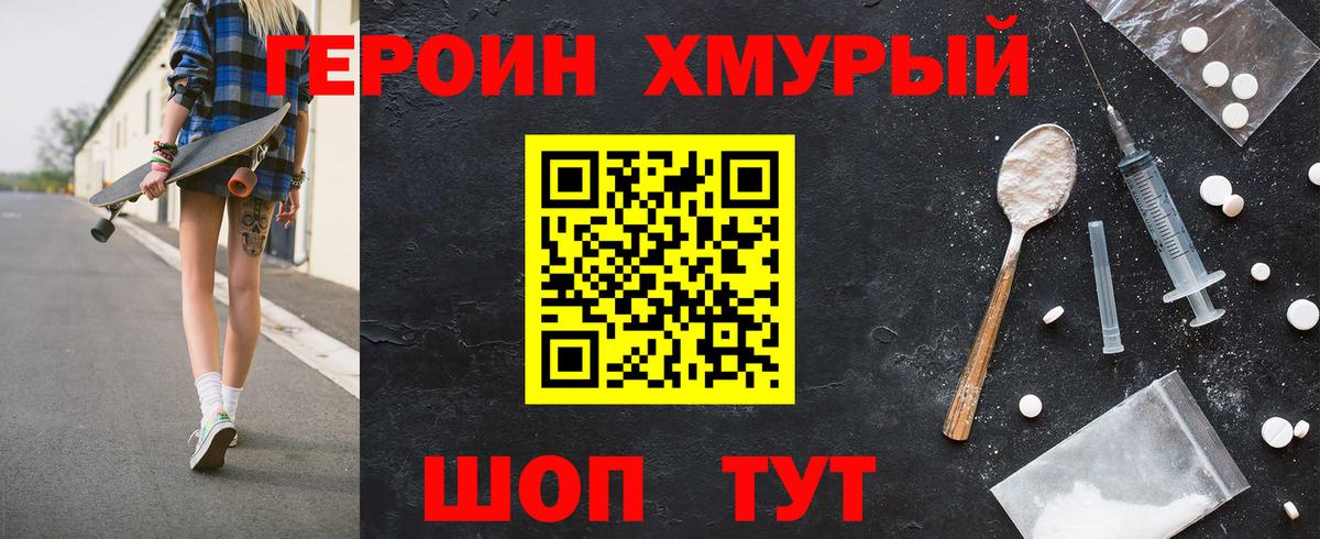 Бирск  ГЕРОИН хмурый  Вход с VPN 