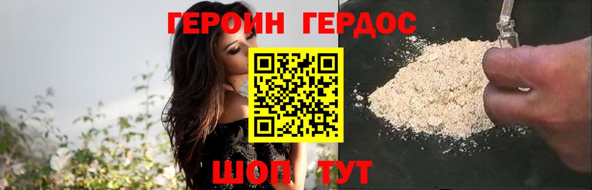 ГЕРОИН гречка Бирск