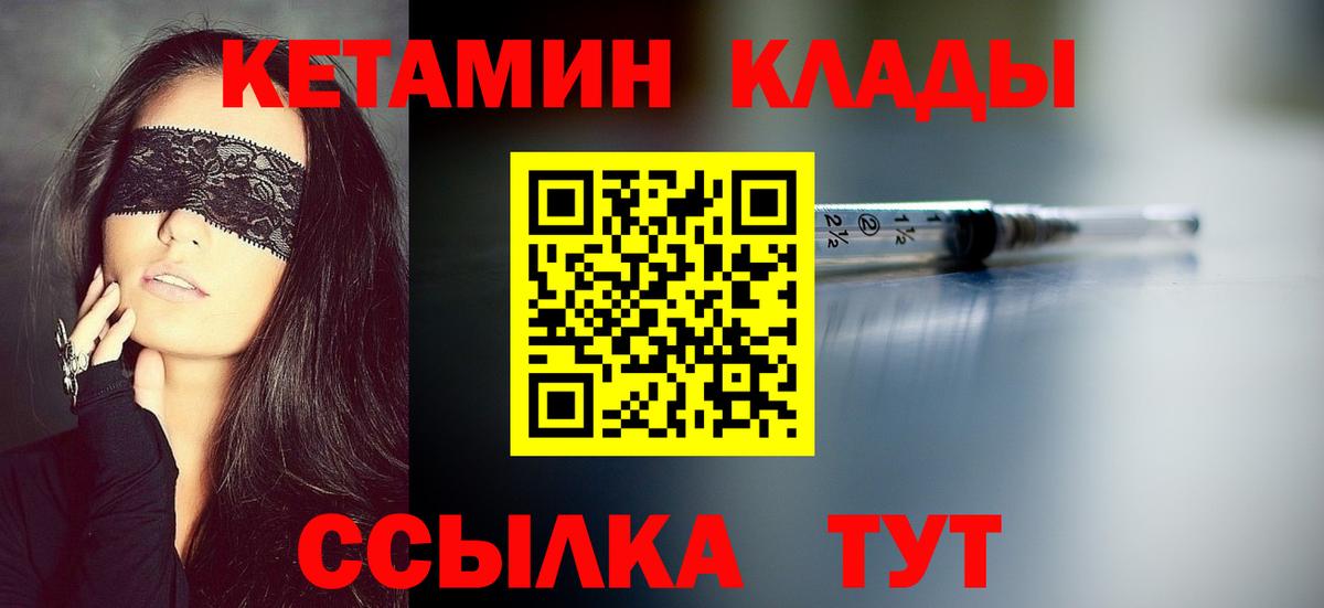 Кетамин VHQ Бирск