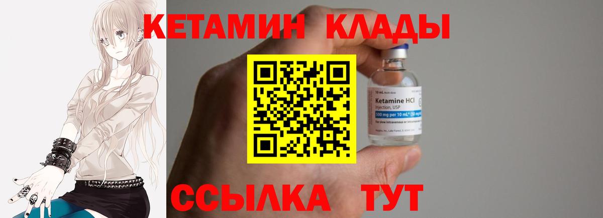 MEGA tor  Вход с VPN  Кетамин VHQ  Бирск  КЕТАМИН VHQ 