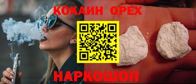 кокаин перу Будённовск