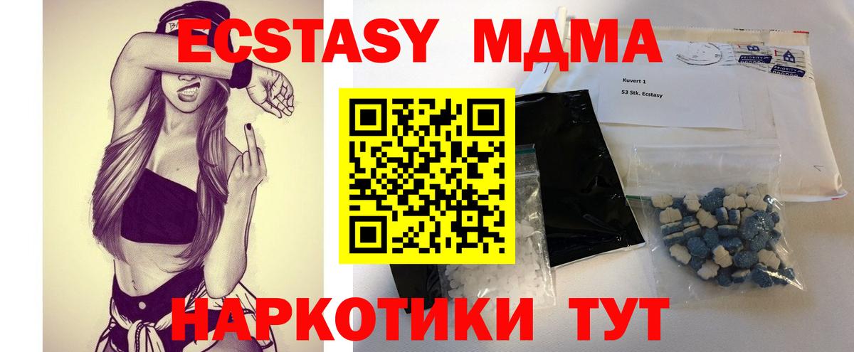 MDMA Molly  МДМА Molly  Вход с VPN  Бирск 