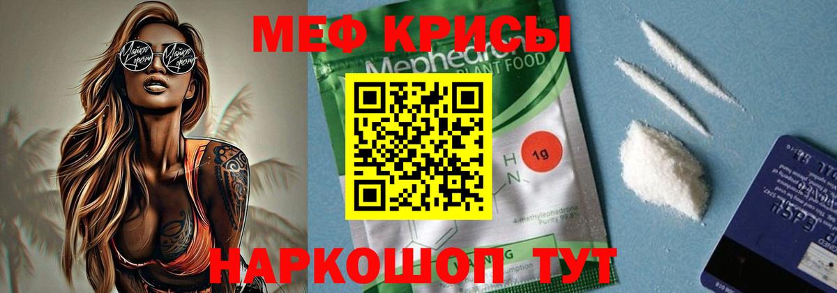 Бирск  Мефедрон  где продают наркотики  Меф кристаллы  Меф VHQ  Вход с VPN 