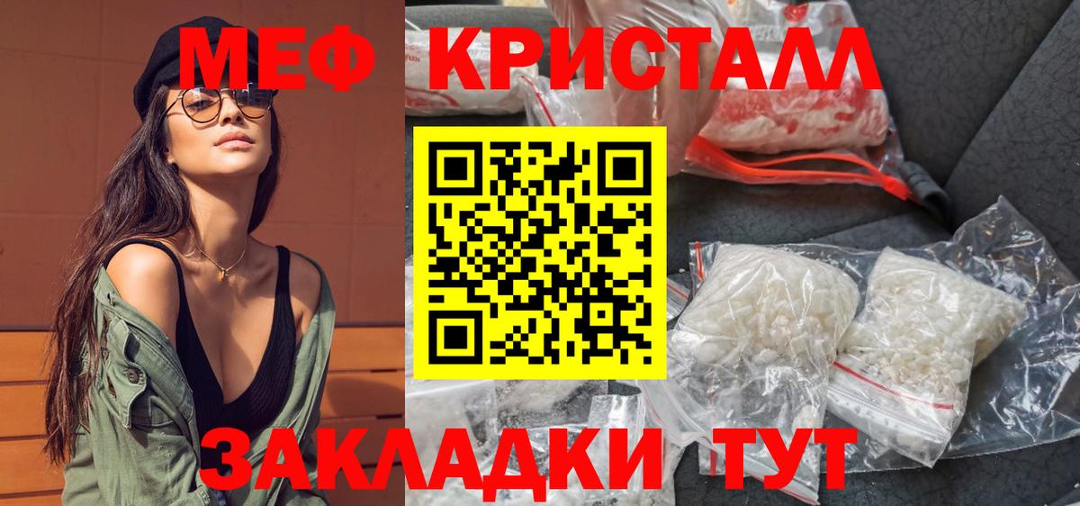 МЕФ  Бирск