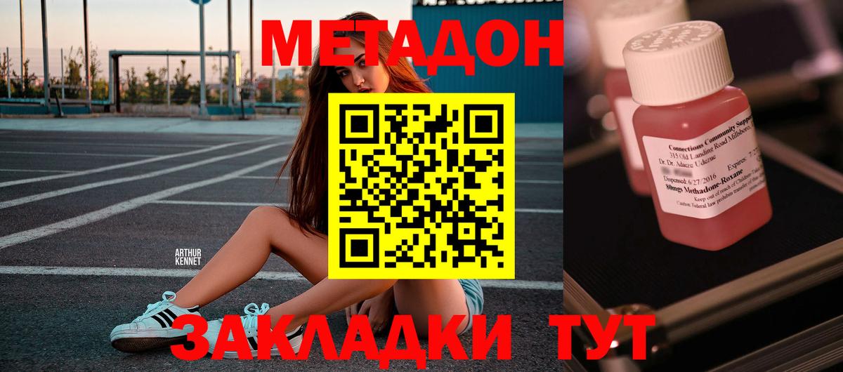 МЕТАДОН белоснежный    как войти  Метадон VHQ  Бирск  Вход с VPN 