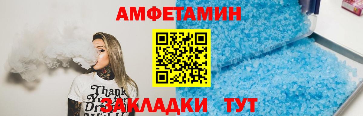 Бирск  Первитин кристалл  Вход с VPN 