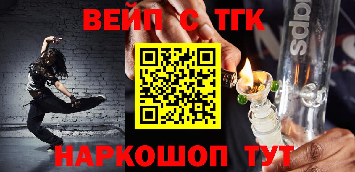 Дистиллят ТГК гашишное масло  Вход с VPN  Бирск 