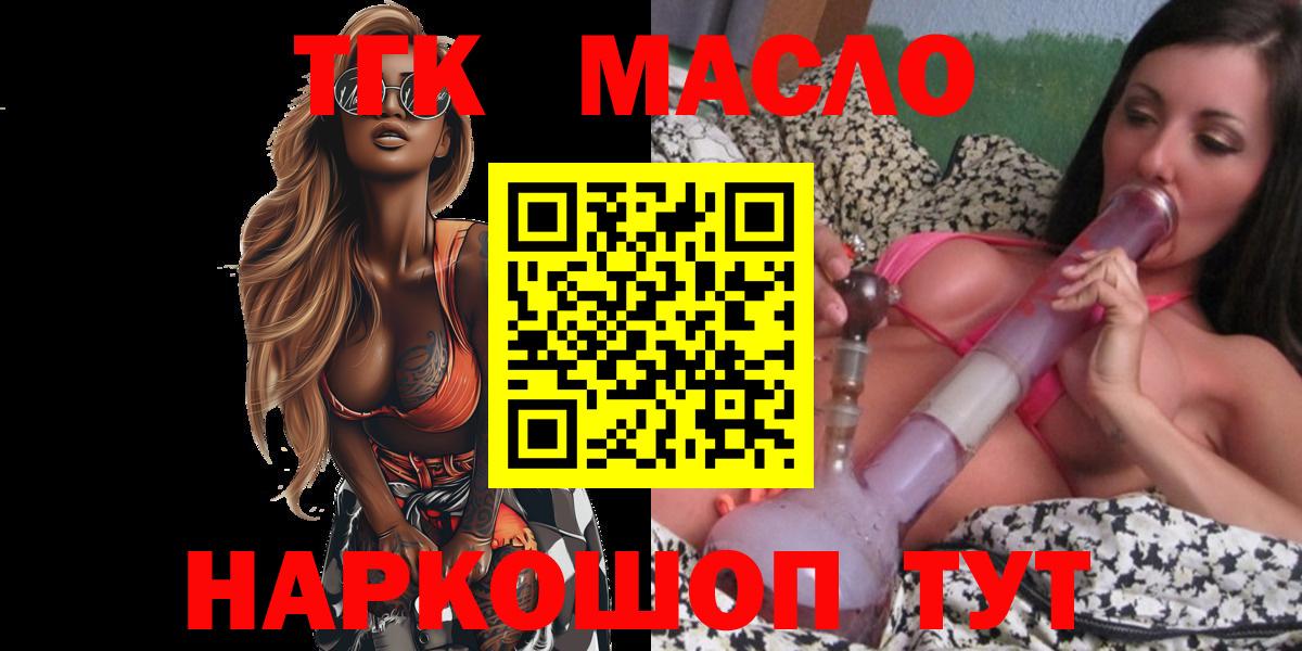 ТГК вейп Бирск