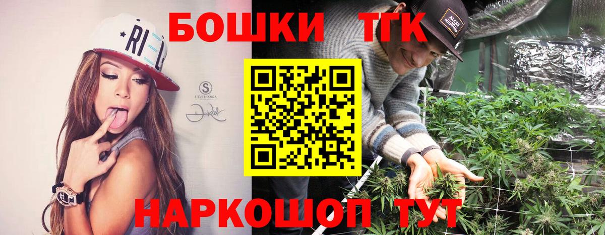 Каннабис Ganja  Шишки марихуана White Widow  Канабис THC 21%  Вход с VPN  Бирск 
